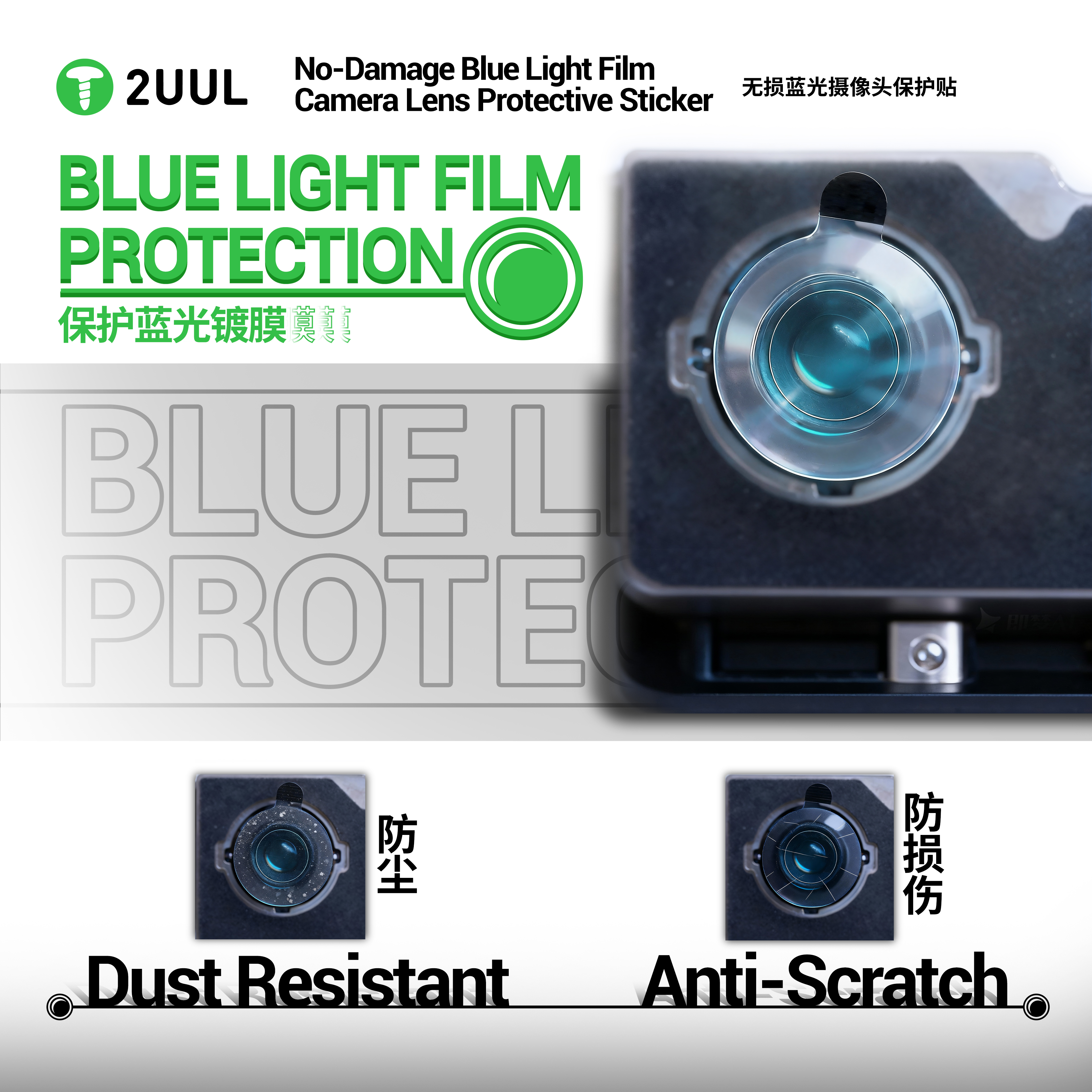2UUL DA33 Camera Lens Bescherm - Anti Blue Light Film recensie en prijs